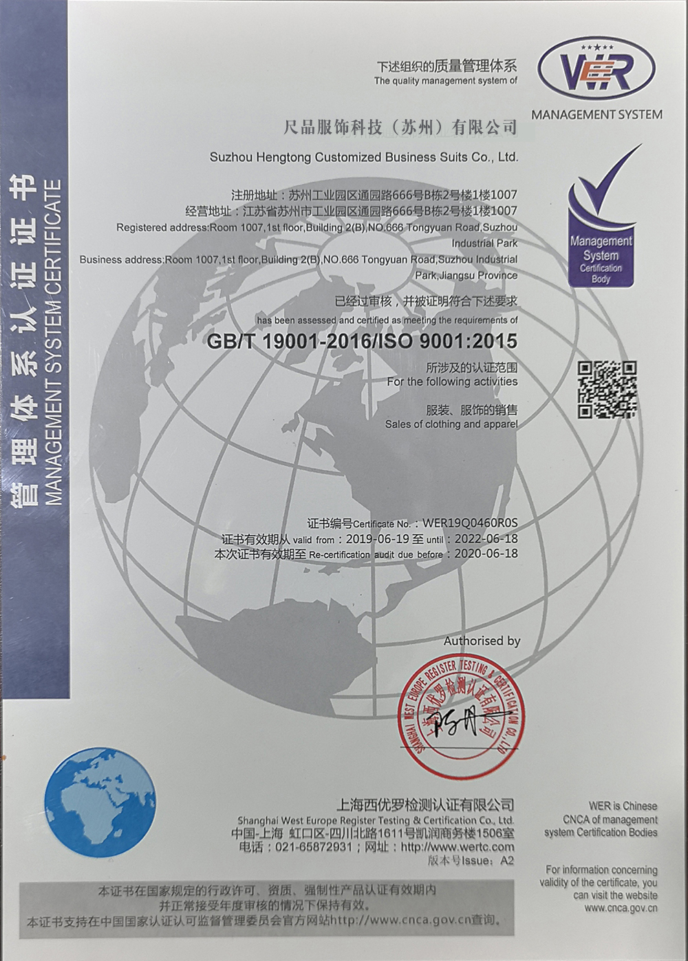 ISO-9001質(zhì)量體系證書(shū).jpg